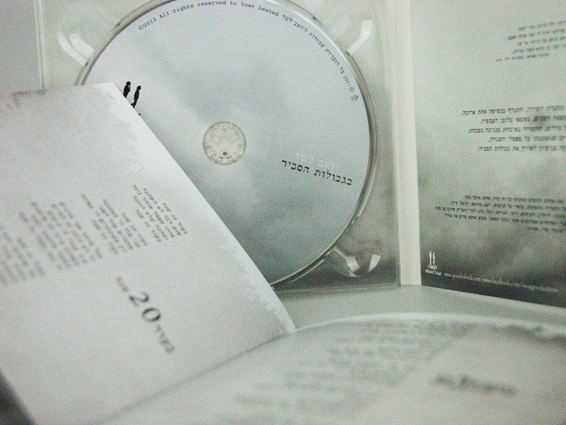 yoav_leshed_digipac_05